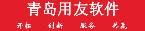 青島用友數字云軟件_用友軟件_青島用友_金蝶 青島暢學信息科技有限公司