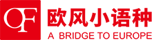 歐風-專注法語_德語_西班牙語_意大利語_俄語_日語_韓語等小語種學習課程培訓班