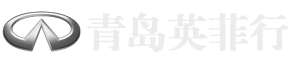 青島英菲維修，凱迪拉克維修-青島英菲尼迪專修，凱迪拉克維修