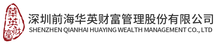 華英財富