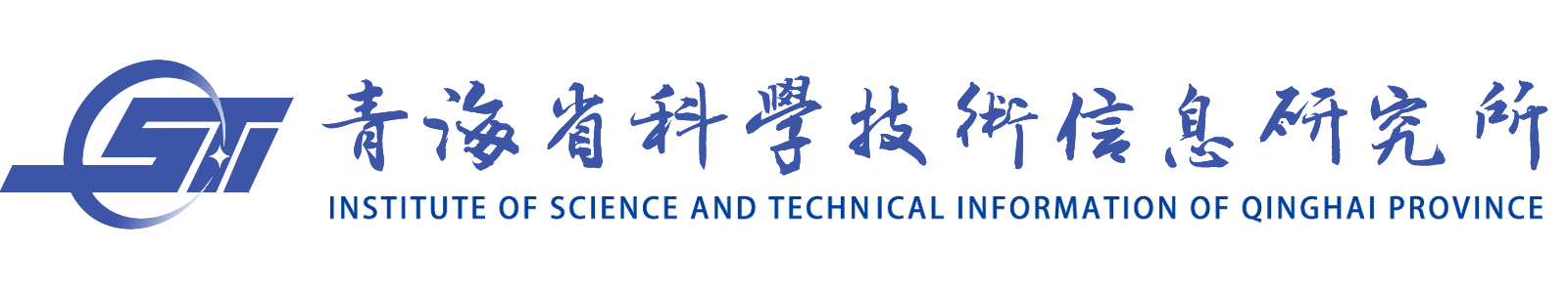 青海省科技信息網