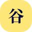 相關推薦