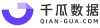 千瓜數據-小紅書數據分析平臺-qian-gua.com