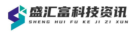 首頁-重慶盛匯富科技有限公司