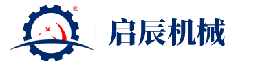 河南啟辰機械設備有限公司-混凝土攪拌站，混凝土攪拌機，混凝土泵，干粉砂漿設備制造商