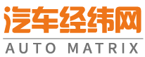 汽車經緯網——汽車行業深度洞察