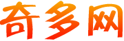 奇多網-中、小企業類B2B電子商務網站、B2B企業展示網，免費B2B商務網站