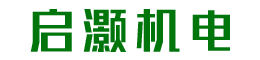 發電機租賃公司-專業發電機出租公司-啟灝機電