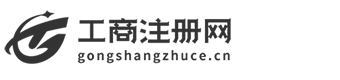 工商代辦_注冊公司代辦_資質代辦_營業執照代辦 - 企家網