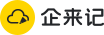 企來記-構建您的財務數據庫|個人記賬軟件|企業記賬軟件|合伙生意記賬|3秒記一筆