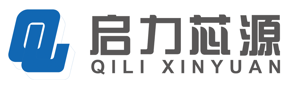 成都市啟力芯源電子科技有限公司