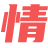歐姆科技