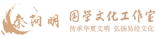 中國風水大師秦陽明_北京天津算命大師_看風水大師