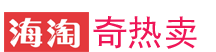 奇熱賣，優質海外購 - Qiremai.com