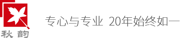 上?；顒庸?秋韻文化傳媒