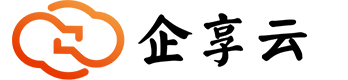 企享云官網