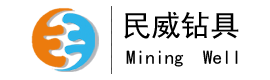 潛孔沖擊器,潛孔鉆桿,潛孔鉆,民威沖擊器