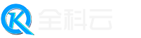 全科云-專業提供高防服務器租用,高性能云服務器、虛擬主機租用以及托管的云計算服務商