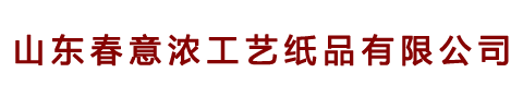 對聯廠家、定做對聯、廣告對聯、對聯大禮包、燙金對聯、靜電膜窗花、對聯印刷廠家、銀行對聯、保險對聯、定陶福臨門工藝紙品有限公司