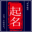 相關推薦