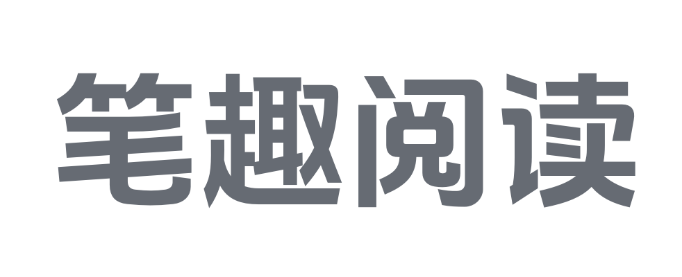 筆趣閱讀_無廣告全文_精品小說_最新章節