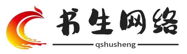 書生網絡|從事網站建設、網站制作、SEO優化、網站托管、出售軟硬件、以及網絡資源下載服務