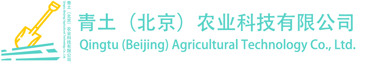 青土農業科技有限公司-青土科技助力農業產業