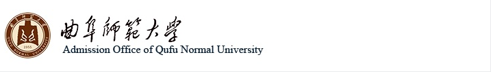 曲阜師范大學成人高考【報名網站】_曲阜師范大學函授本科