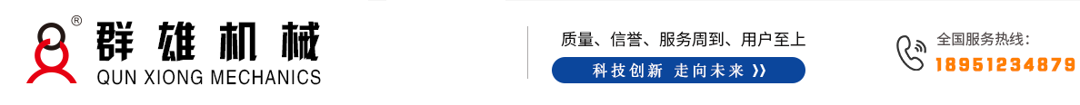 達克羅涂料,達克羅設備,涂覆機設備-江陰市群雄機械有限公司