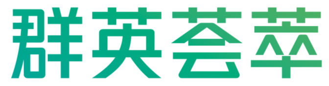 群英薈萃，應用型快速反應智庫