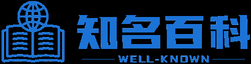 知名百科 - 全球中英文百科詞條平臺