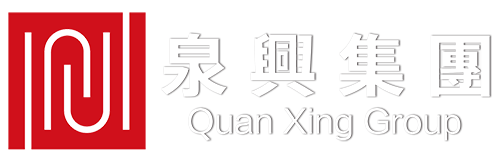 廣州市泉興集團官網-首頁