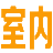 相關推薦