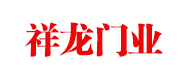 防火窗_鋁質防火窗_塑鋼防火窗-【廠家】祥龍金屬制品有限公司