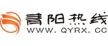 青陽熱線 - 本地頭條-青陽論壇-青陽人的線上交流社區 -  Powered by Discuz!
