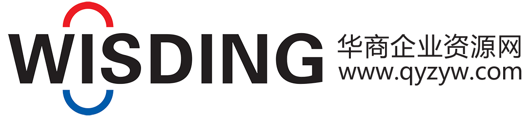 華商企業資源網，企業問題解決方案提供_一站式企業服務平臺