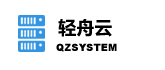 qzsystem  - 輕舟云虛擬化KVM,HYPER-V管理平臺創新者,免費VPS主機管理系統,KVM,QEMU,kvmvps,kvm，HYPER-V管理系統