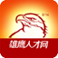 免費招聘網_免費人才網-掌上聊獵寶_淘才招聘網【全免費】