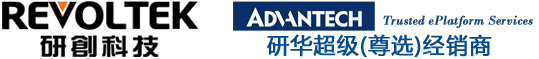研華工控一級代理商 - 研創科技