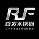 成都不銹鋼板,成都不銹鋼管,成都不銹鋼卷|成都市蓉發不銹鋼有限責任公司|成都蓉發新不銹鋼有限公司