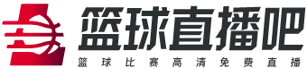 NBA直播_NBA視頻直播_NBA直播高清無插件-籃球直播吧