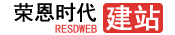 北京網站建設公司-北京榮恩時代網站建設公司