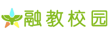 融教校園-致力于研究和提供自閉癥融合教育服務方案