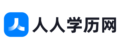 學歷教育網-學信網學歷提升-人人學歷網