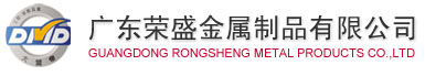 廣東榮盛金屬制品-DMD五金十大品牌 工程五金 門控五金 裝飾五金 五金加盟 五金連鎖 地彈簧|五金拉手|門夾