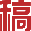 軟文-軟文推廣-軟文發布-軟文營銷-軟文發稿-軟文寫作-中國軟文網
