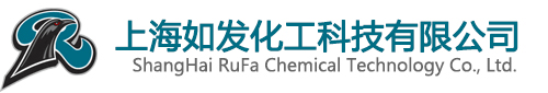 上海如發化工|油墨改性劑|抗靜電劑|潤濕分散劑|乳化劑|聚丙二醇|聚乙二醇|聚丙二醇二縮水甘油醚|聚醚滲透劑|丙二醇苯醚|增韌劑|潤濕分散劑|油墨改性劑|抗靜電劑|消泡劑