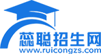 蕊聰招生網-招生信息-升學平臺