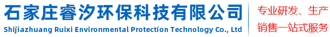 AOT紫外線消毒器_明渠式紫外線消毒器廠家-石家莊睿汐環?？萍加邢薰? style=