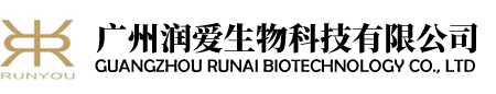廣州潤愛生物科技有限公司